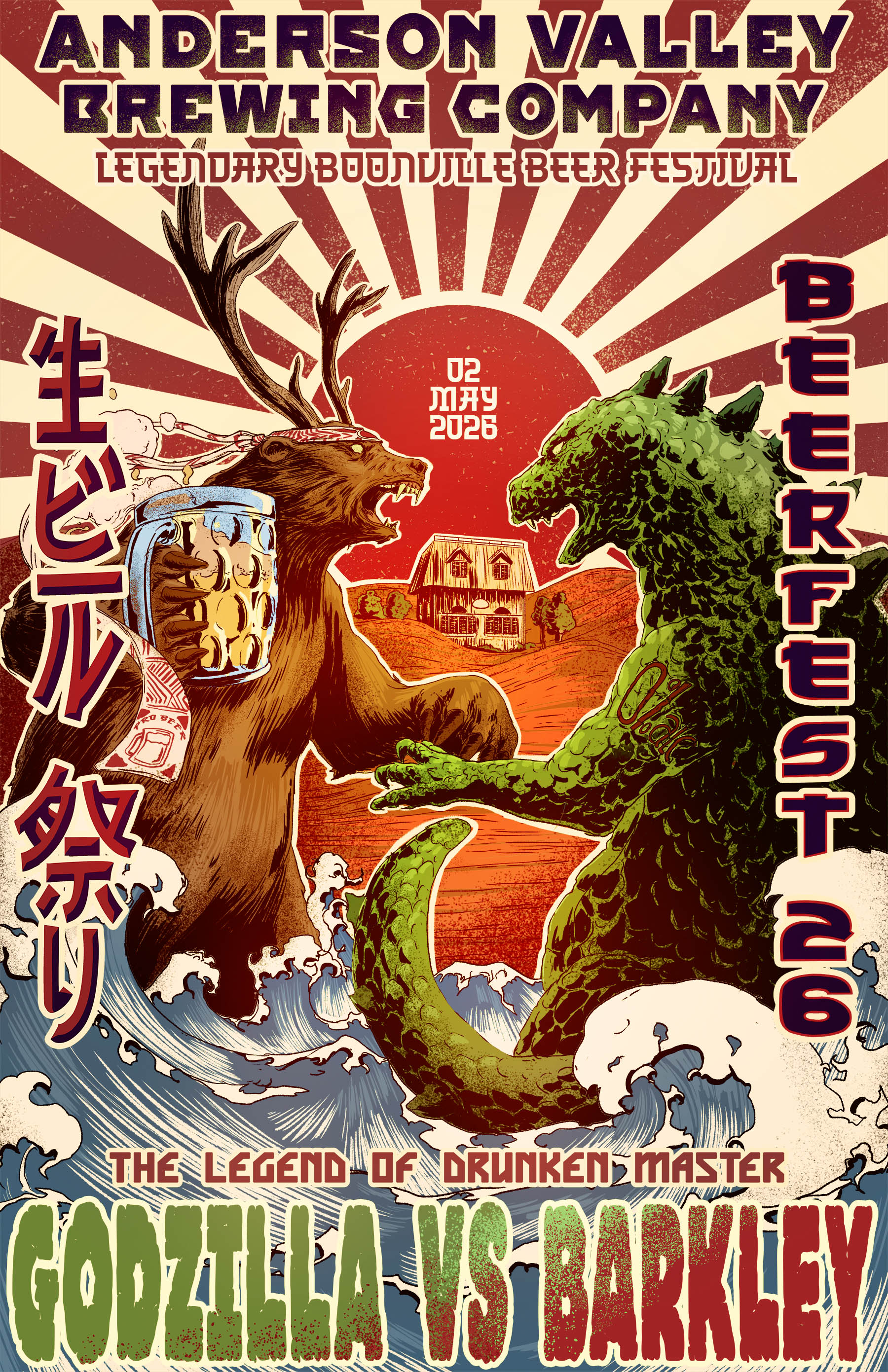 beer fest history
